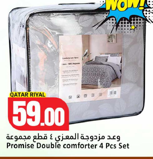 available at دانة هايبرماركت in قطر - الوكرة