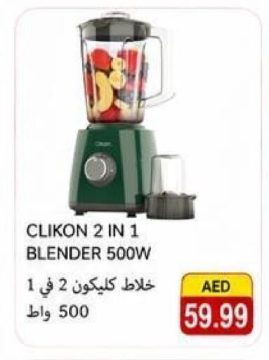 available at  روابي ماركت عجمان in الإمارات العربية المتحدة , الامارات - الشارقة / عجمان