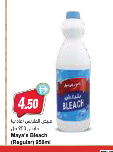 available at المايا سوبرماركت in الإمارات العربية المتحدة , الامارات - رَأْس ٱلْخَيْمَة