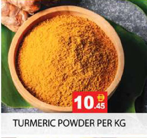 Turmeric available at زين مارت سوبرماركت in الإمارات العربية المتحدة , الامارات - رَأْس ٱلْخَيْمَة
