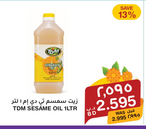Sesame available at MegaMart & Macro Mart  in Bahrain