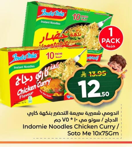 available at نستو in مملكة العربية السعودية, السعودية, سعودية - المنطقة الشرقية