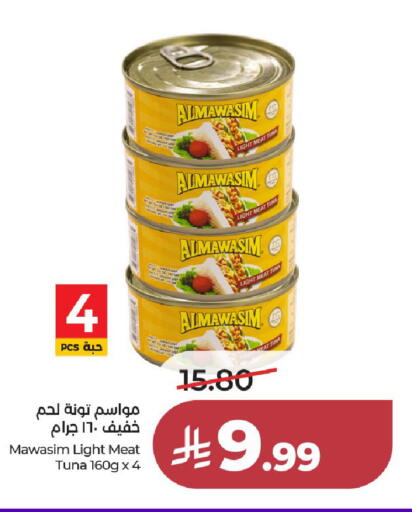 available at لولو هايبرماركت in مملكة العربية السعودية, السعودية, سعودية - الخرج