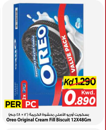 available at مارك & سايف in الكويت - مدينة الكويت