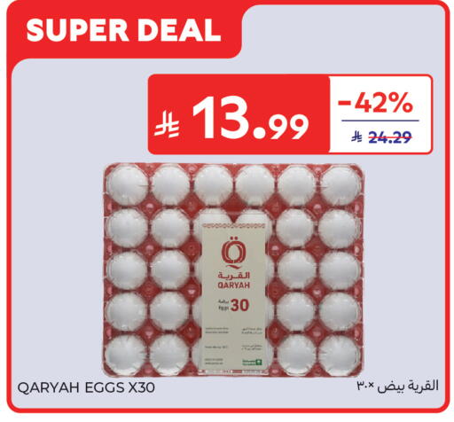 available at Carrefour in KSA, Saudi Arabia, Saudi - Al Khobar