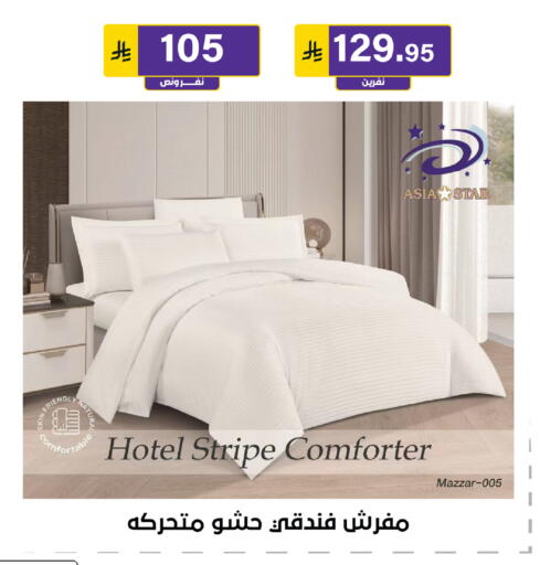 available at الحسين توب أب in مملكة العربية السعودية, السعودية, سعودية - الرياض