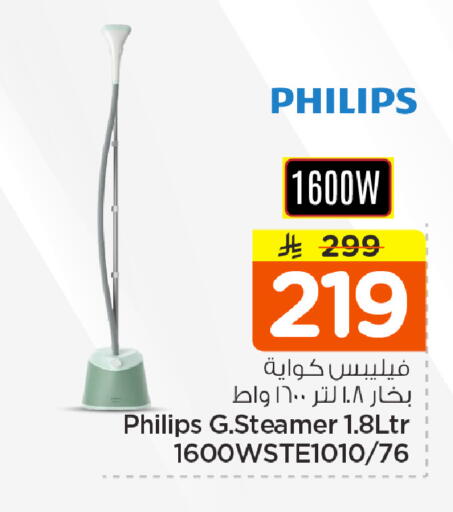 available at نستو in مملكة العربية السعودية, السعودية, سعودية - الخرج