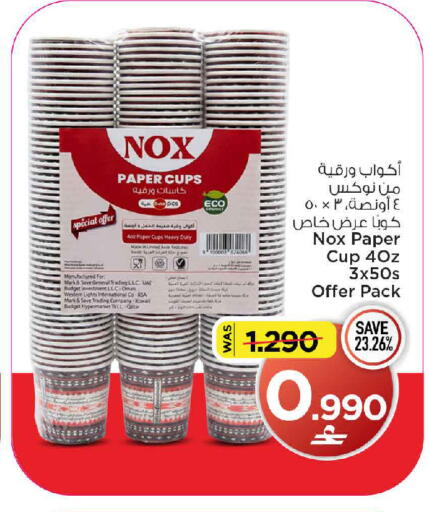 available at MARK & SAVE in Oman - Muscat