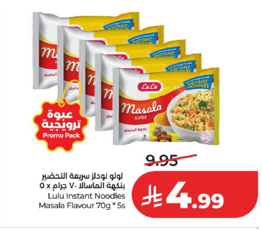 available at لولو هايبرماركت in مملكة العربية السعودية, السعودية, سعودية - الخرج