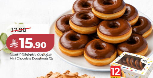 available at لولو هايبرماركت in مملكة العربية السعودية, السعودية, سعودية - الخرج