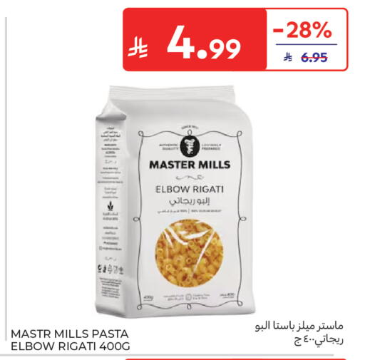 available at كارفور in مملكة العربية السعودية, السعودية, سعودية - المدينة المنورة