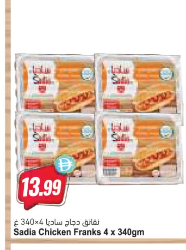available at Almaya Supermarkets in UAE - Abu Dhabi