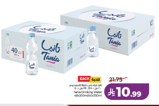available at لولو هايبرماركت in مملكة العربية السعودية, السعودية, سعودية - الخرج