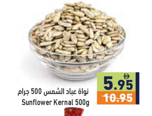 available at أسواق رامز in الإمارات العربية المتحدة , الامارات - رَأْس ٱلْخَيْمَة