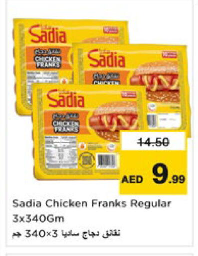 available at نستو هايبرماركت in الإمارات العربية المتحدة , الامارات - رَأْس ٱلْخَيْمَة