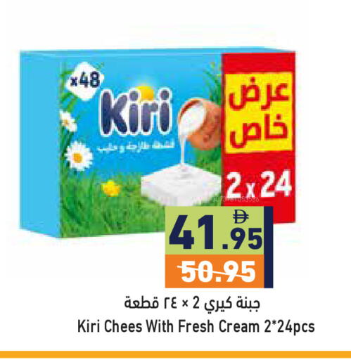 available at أسواق رامز in الإمارات العربية المتحدة , الامارات - رَأْس ٱلْخَيْمَة