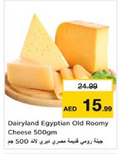 available at نستو هايبرماركت in الإمارات العربية المتحدة , الامارات - دبي