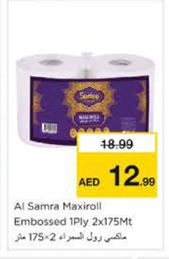 available at نستو هايبرماركت in الإمارات العربية المتحدة , الامارات - الشارقة / عجمان