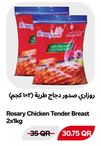 available at Snoomart in Qatar - Al Shamal