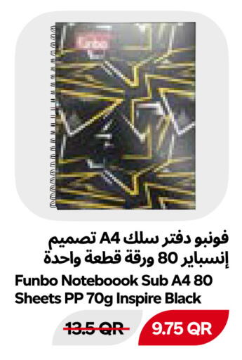 available at سنومارت in قطر - أم صلال