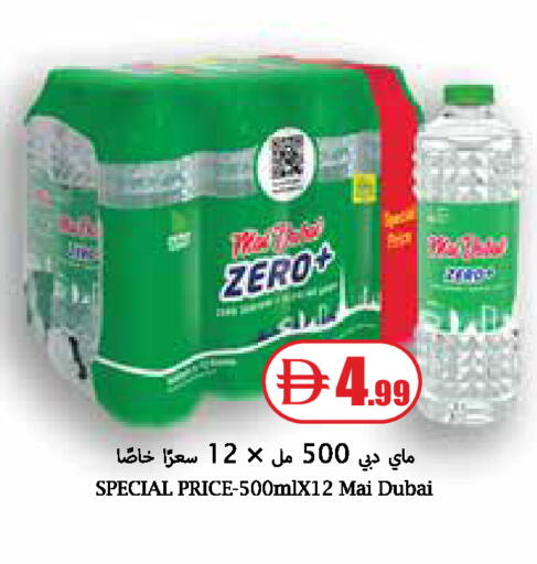 available at إسطنبول سوبرماركت in الإمارات العربية المتحدة , الامارات - أبو ظبي