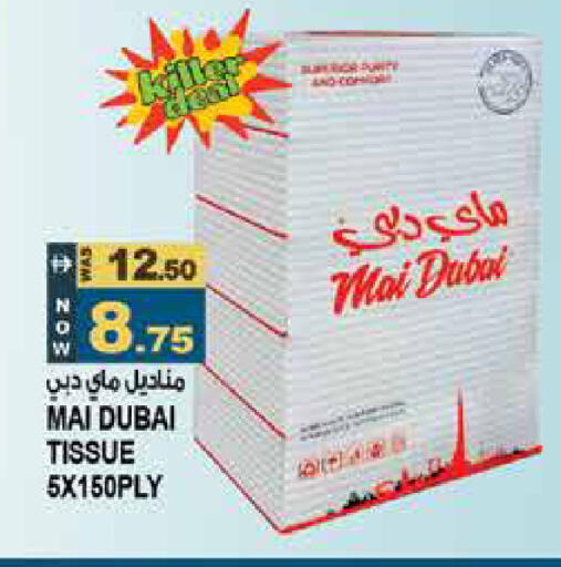 available at Hashim Hypermarket in UAE - Sharjah / Ajman