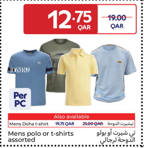 available at كارفور in قطر - الشحانية