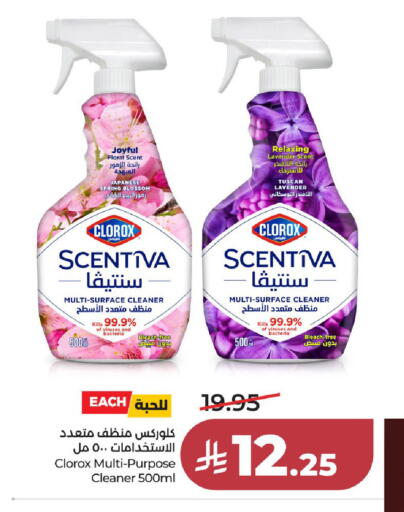 available at LULU Hypermarket in KSA, Saudi Arabia, Saudi - Al-Kharj