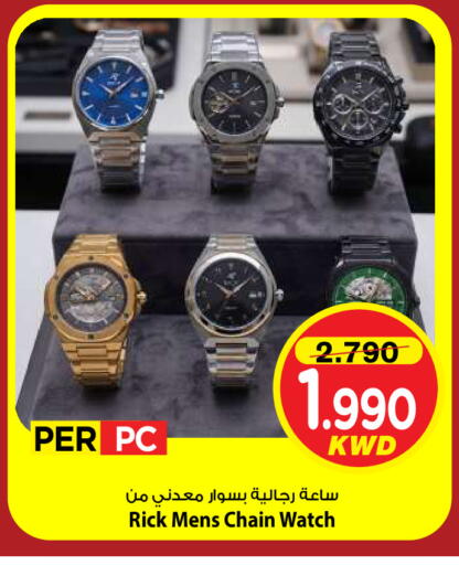 available at Mark & Save in Kuwait - Kuwait City