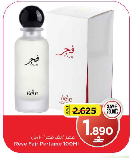 available at MARK & SAVE in Oman - Muscat
