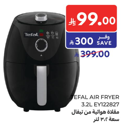 available at كارفور in مملكة العربية السعودية, السعودية, سعودية - الرياض