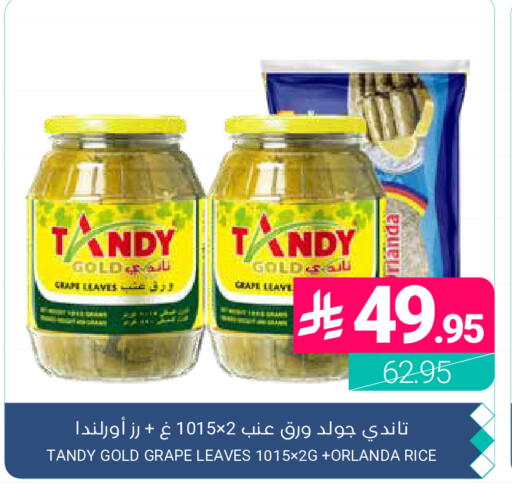 available at اسواق المنتزه in مملكة العربية السعودية, السعودية, سعودية - القطيف‎