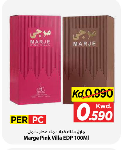 available at مارك & سايف in الكويت - مدينة الكويت