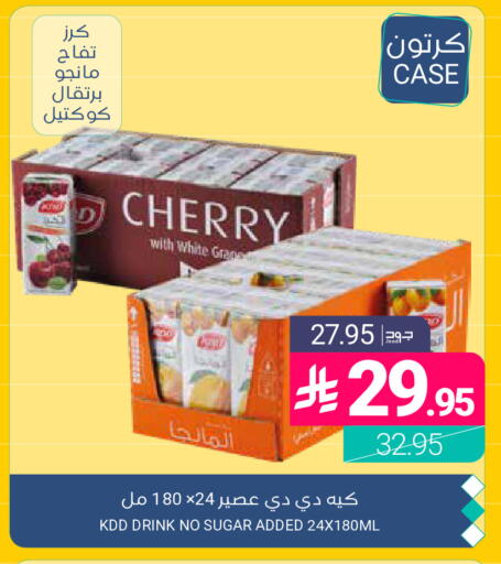 Cherry available at اسواق المنتزه in مملكة العربية السعودية, السعودية, سعودية - المنطقة الشرقية