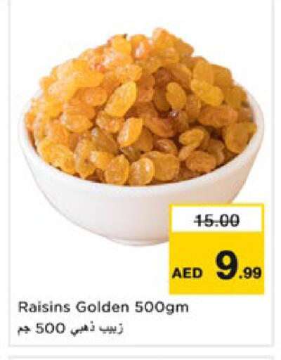 available at نستو هايبرماركت in الإمارات العربية المتحدة , الامارات - رَأْس ٱلْخَيْمَة