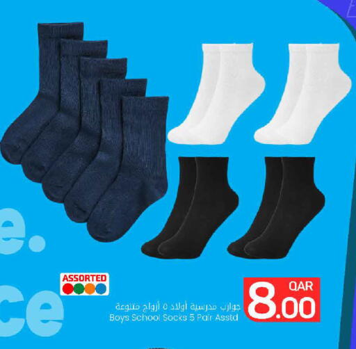 available at مارك & سيف in قطر - الشحانية