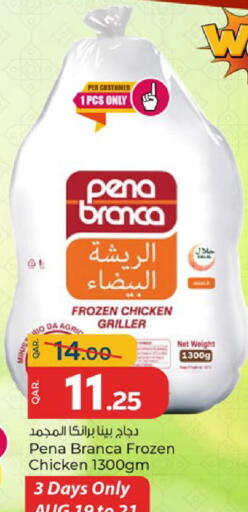 available at باريس هايبرماركت in قطر - الشحانية