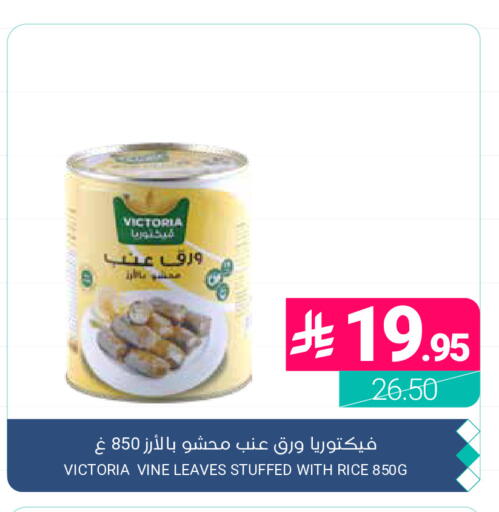 available at اسواق المنتزه in مملكة العربية السعودية, السعودية, سعودية - القطيف‎