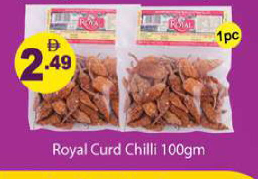 Chilli available at جلف هايبرماركت ذ.م.م in الإمارات العربية المتحدة , الامارات - رَأْس ٱلْخَيْمَة