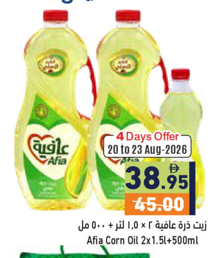 available at أسواق رامز in الإمارات العربية المتحدة , الامارات - رَأْس ٱلْخَيْمَة