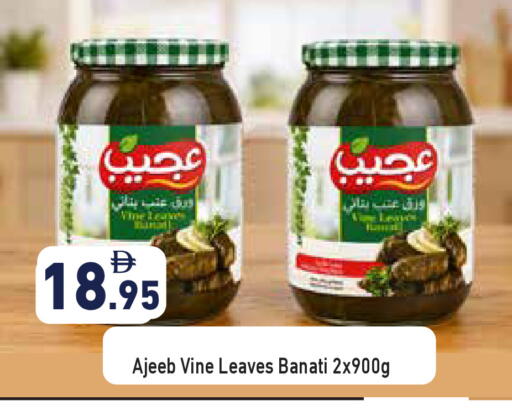 available at أسواق رامز in الإمارات العربية المتحدة , الامارات - رَأْس ٱلْخَيْمَة