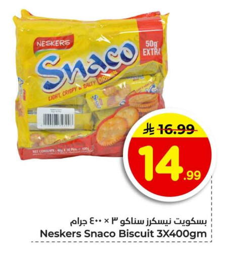 available at هايبر الوفاء in مملكة العربية السعودية, السعودية, سعودية - جدة