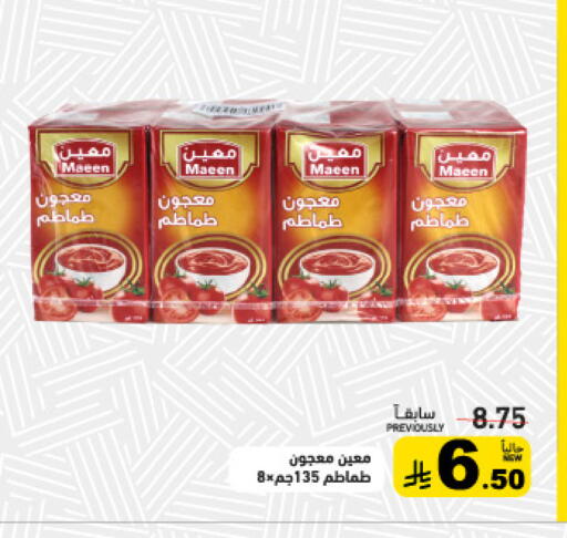 available at أسواق رامز in مملكة العربية السعودية, السعودية, سعودية - تبوك