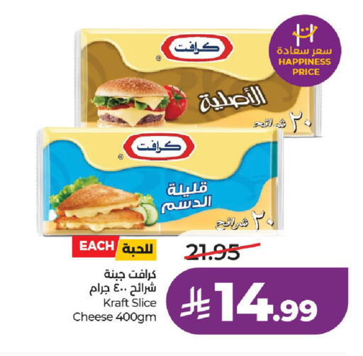 available at LULU Hypermarket in KSA, Saudi Arabia, Saudi - Al-Kharj