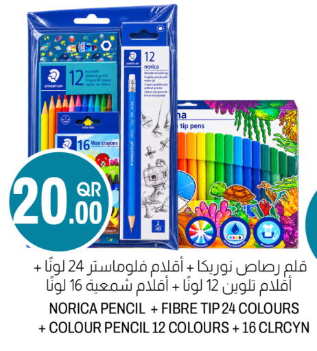 available at أسواق الملكي فرش in قطر - الشمال