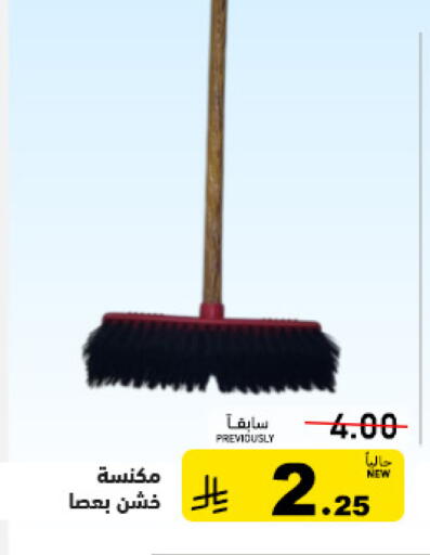 available at Aswaq Ramez in KSA, Saudi Arabia, Saudi - Tabuk