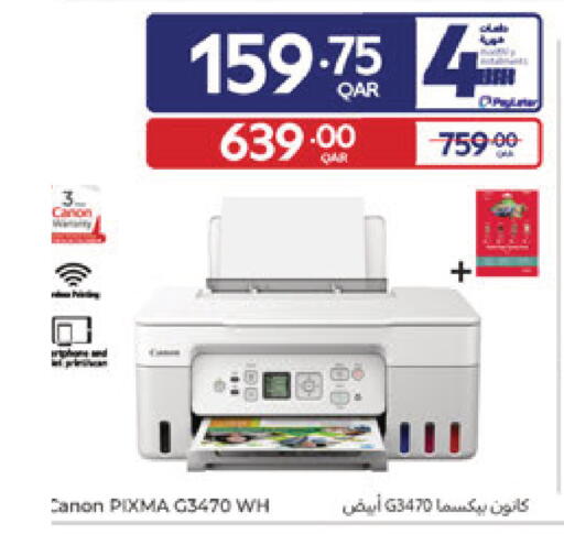 available at كارفور in قطر - أم صلال