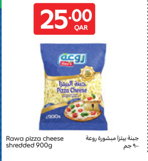 available at كارفور in قطر - الشحانية