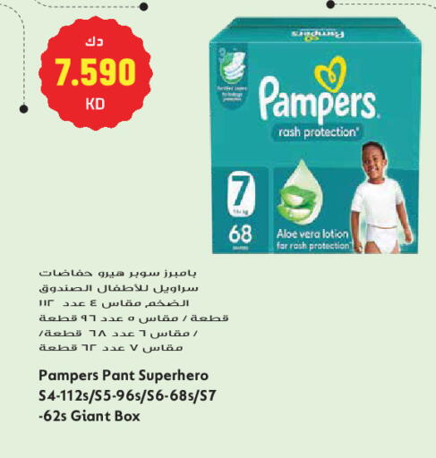 available at جراند هايبر in الكويت - مدينة الكويت