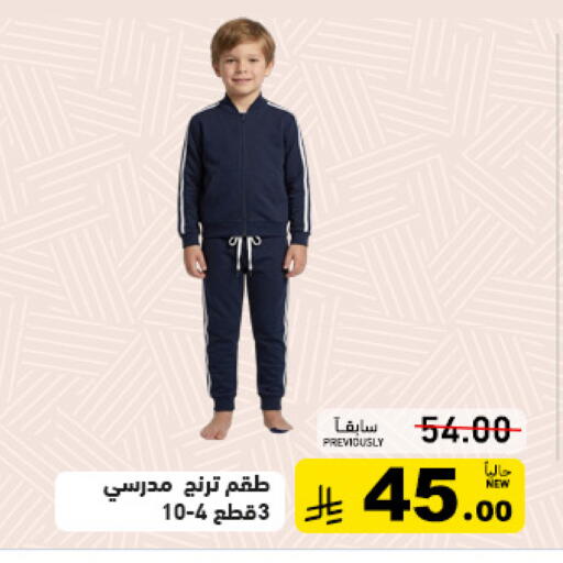 available at أسواق رامز in مملكة العربية السعودية, السعودية, سعودية - تبوك